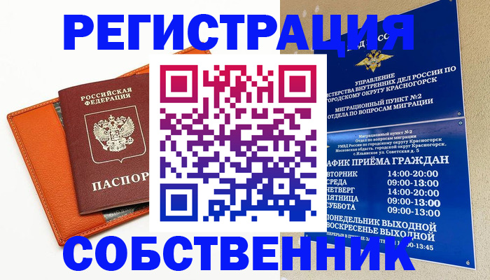 временная регистрация 2025 в Лагани