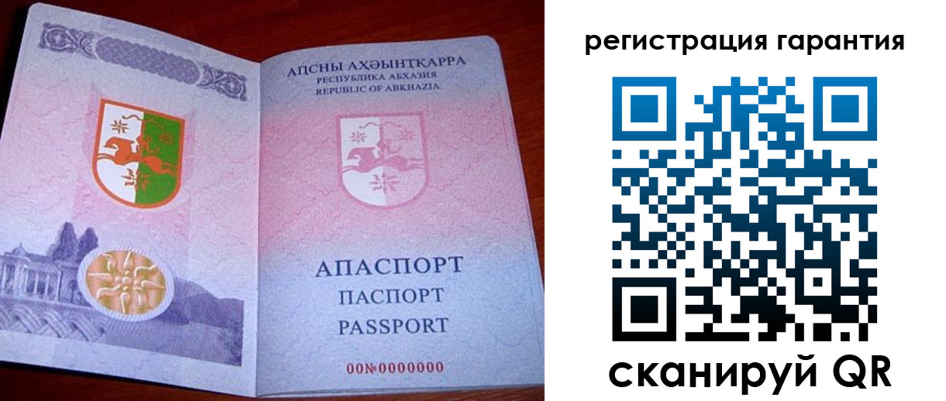 прописка для военкомата в Лагани