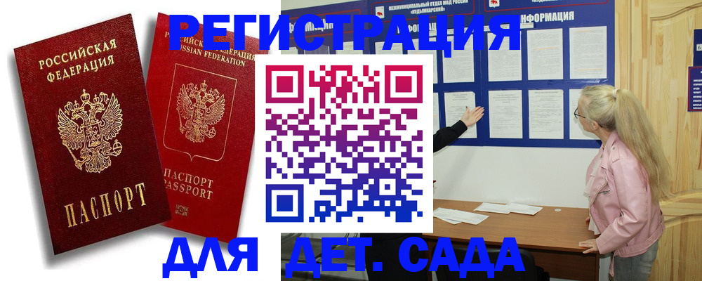 временная регистрация в квартире в Лагани