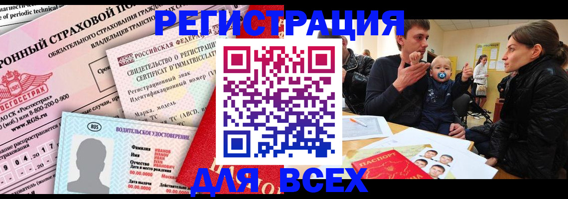 прописка от собственника в Лагани