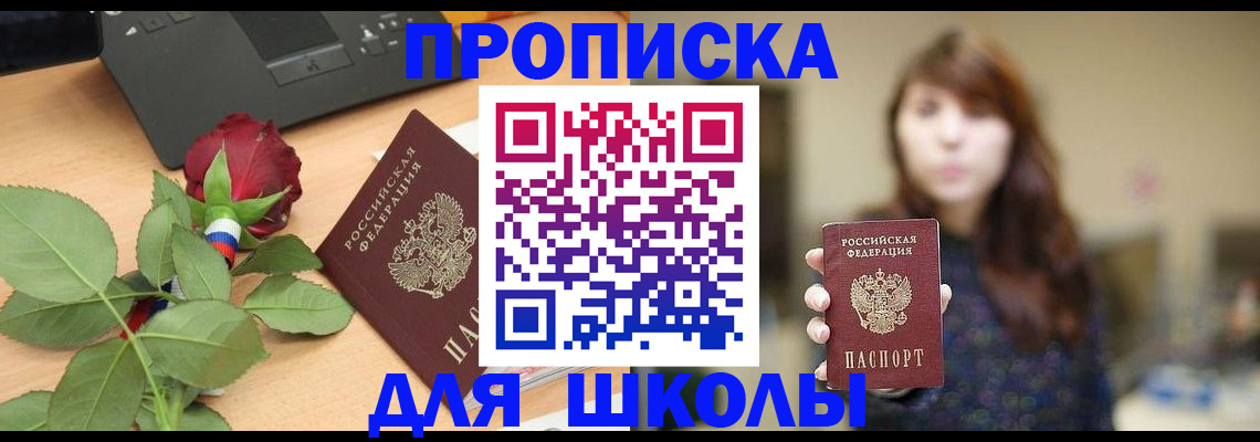 временная регистрация в квартире в Лагани