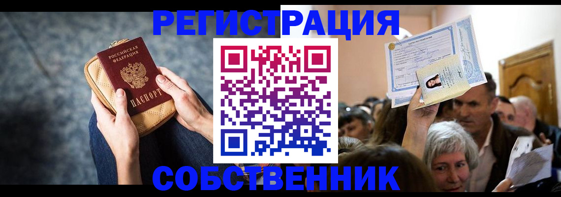 прописка в квартире в Лагани