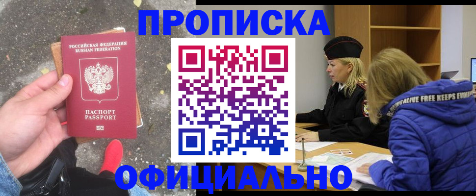 прописка в квартире в Лагани