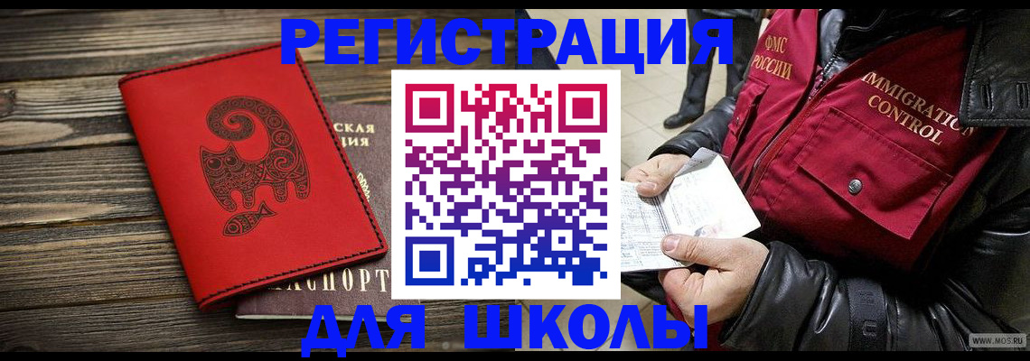 временная регистрация законно в Лагани