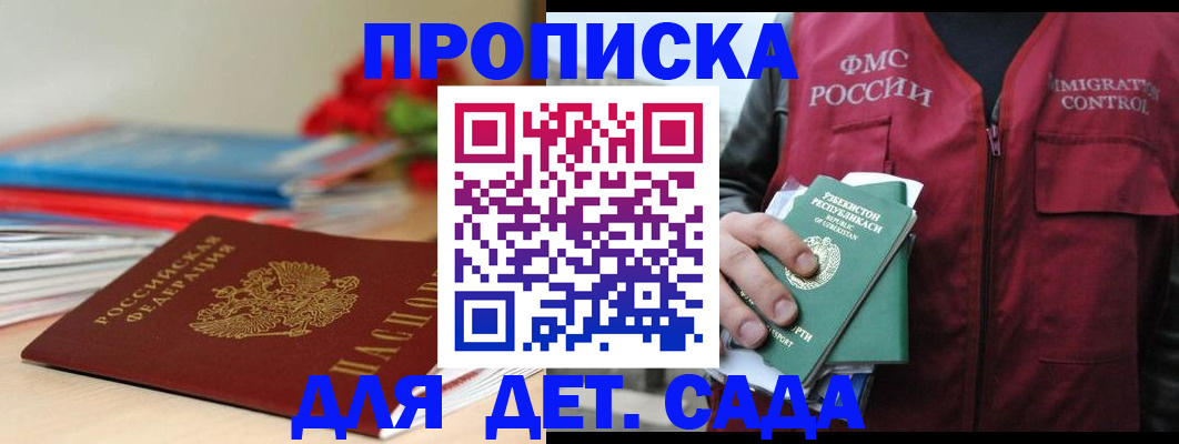 прописка для военкомата в Лагани