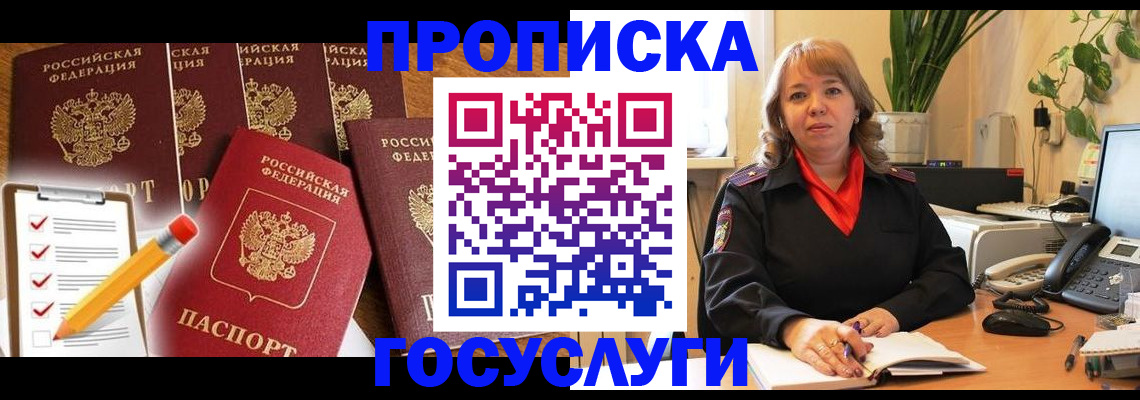 прописка поиск в Лагани