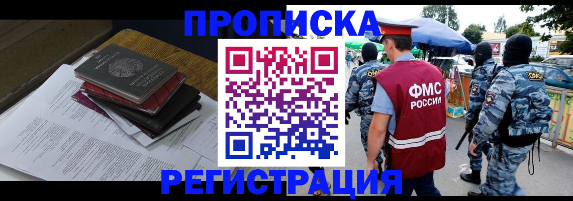 прописка регистрация в Лагани