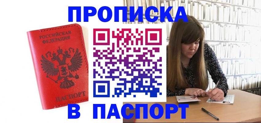 временная регистрация недорого в Лагани