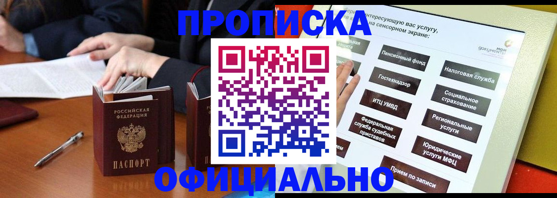 временная регистрация адрес в Лагани