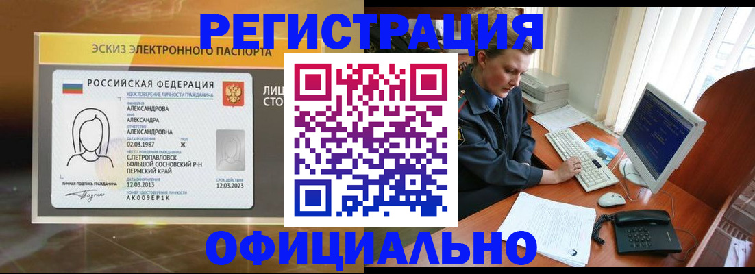 прописка иностранных граждан в Лагани
