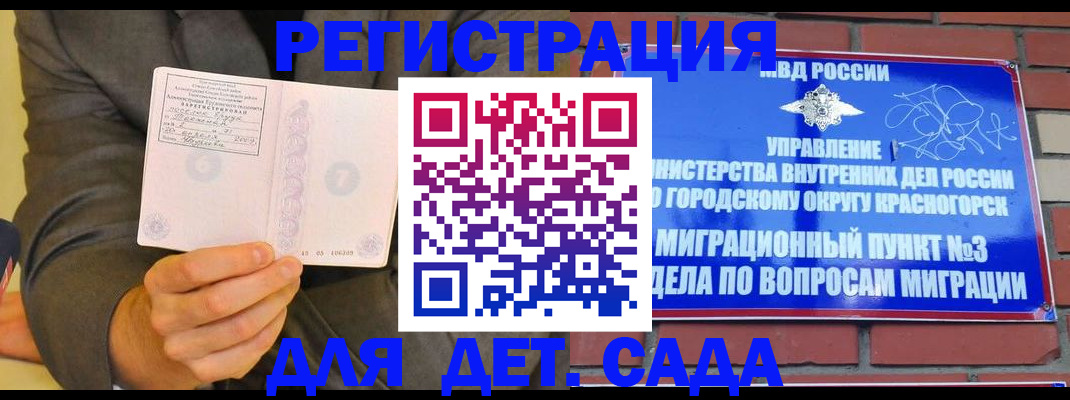 прописка для работы в Лагани